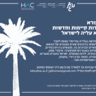 קול קורא - גלריה עזריאלי