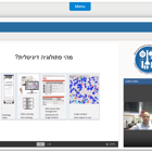 הכנס השנתי המרכזי של ארגון עובדי המעבדות הרפואיות