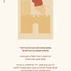 מפגש לציון יום הזיכרון ליהודי אתיופיה שנספו בדרכם לישראל