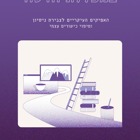 סדנת דרוש: ניסיון (מרכז צעירים ירושלים)