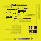 תערוכה חדשה בגלריה עזריאלי: במרחק זריקת אבן