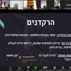 סיכום סדנת דחיינות של המרכז לניהול קריירה