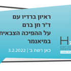 ההפיכה הצבאית במיאנמר