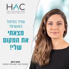 מפגש חשיפה לתואר ראשון במדעי ההתנהגות