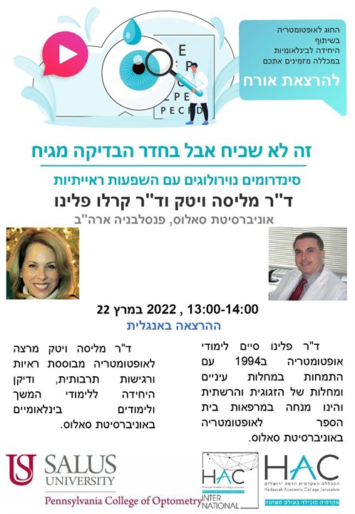 הזמנה להרצאה