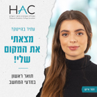 מפגש חשיפה לתואר ראשון במדעי המחשב