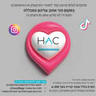 תחרות סטורי המקום האהוב במכללה