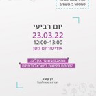 הזמנה לסמינר מחלקתי בחוג למדעי איכות הסביבה