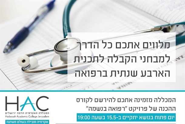 הזמנה ליום פתוח