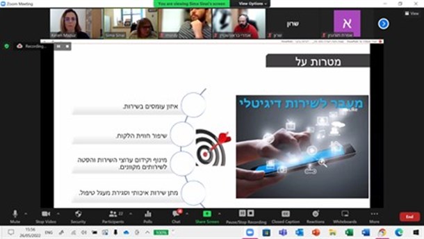 מעבר לשירות דיגיטלי