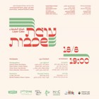 פתיחת תערוכה חדשה בגלריה עזריאלי | עוגת שכבות