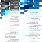 יום עיון ותערוכה במלאת 40 שנה למלחמת יום הכיפורים