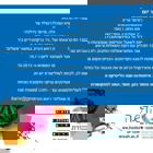 מפגש עם המועמדים לראשות עיריית ירושלים