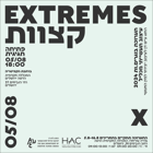 פתיחה חגיגית של תערוכת בוגרים/ות 2024