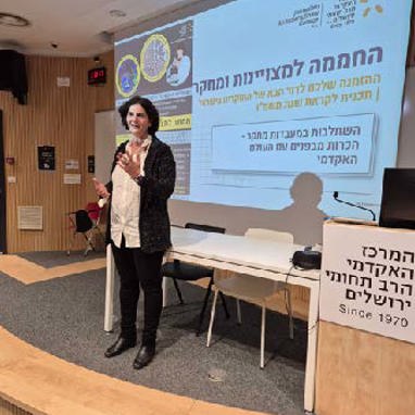 חממה למצוינות ומחקר 2026