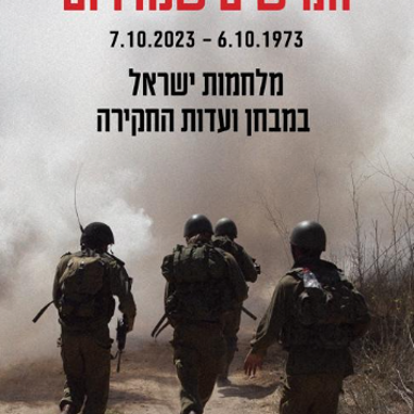 מוטי גלוסקה