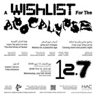 אירוע נעילת התערוכה A Wishlist For The Apocalypse