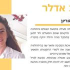 מתכנית הנשיא למצויינות עד ללימודי דוקטורט