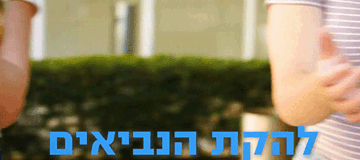 עכשיו