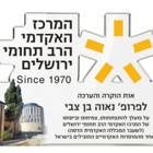 אות הוקרה לפרופ' נאוה בן צבי