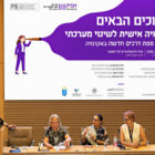 השתתפות בפאנל כנס אפיק באקדמיה