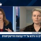 ד"ר אורנית קליין מתראיינת לערוץ הכנסת
