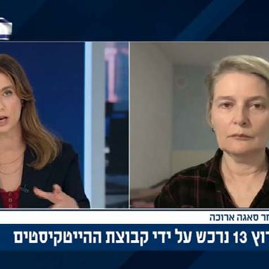 אורנית קליין מתראיינת לערוץ הכנסת