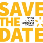 SAVE THE DATE תערוכת בוגרים